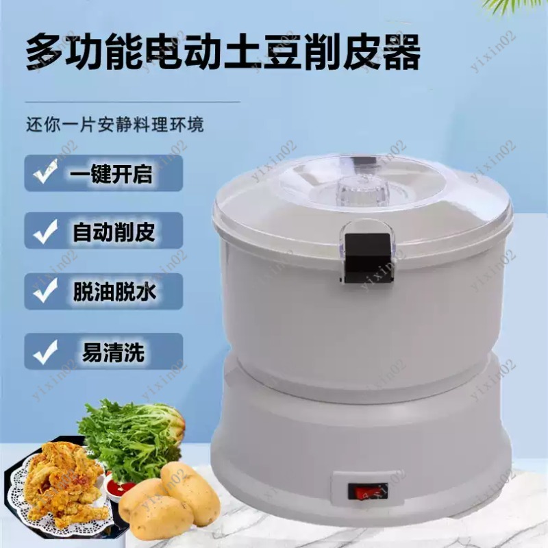 Electric Potato Peeler Vegetab - Kitchen Appliances At Home 评论和价格