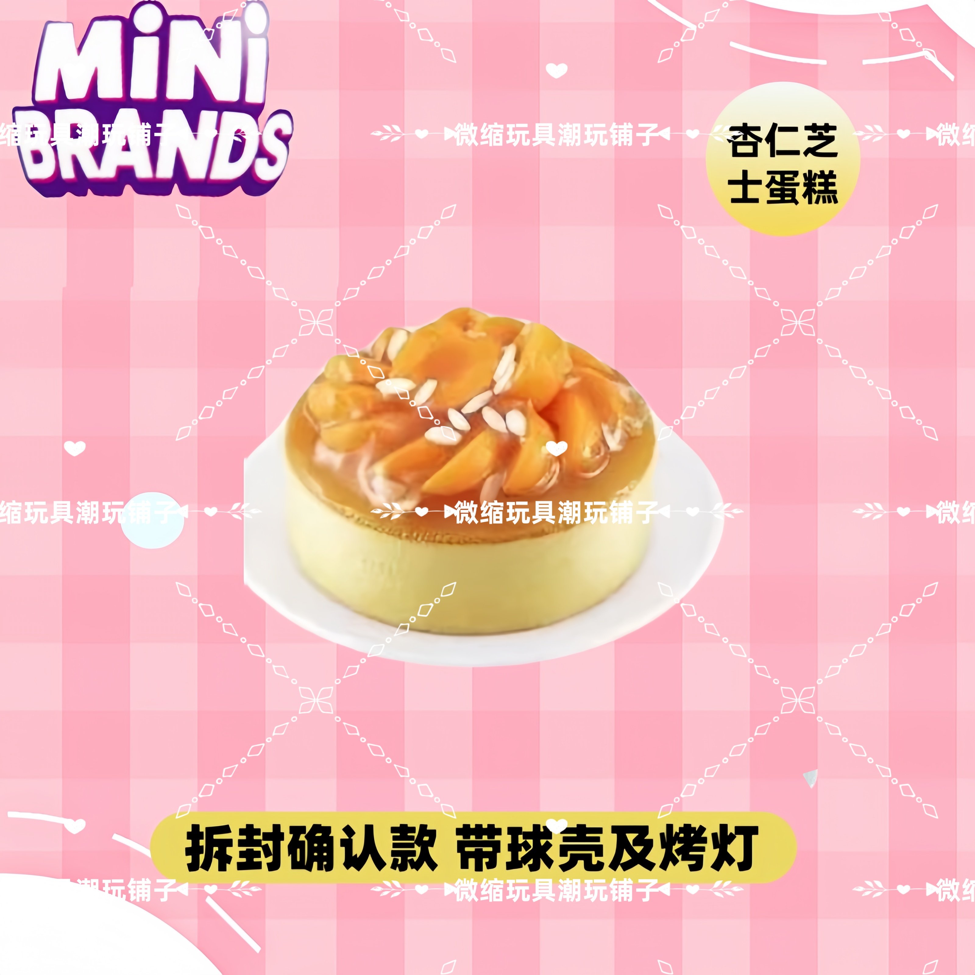 Mini Brands Create Master Chef - Kitchen Appliances Brand 评论和价格