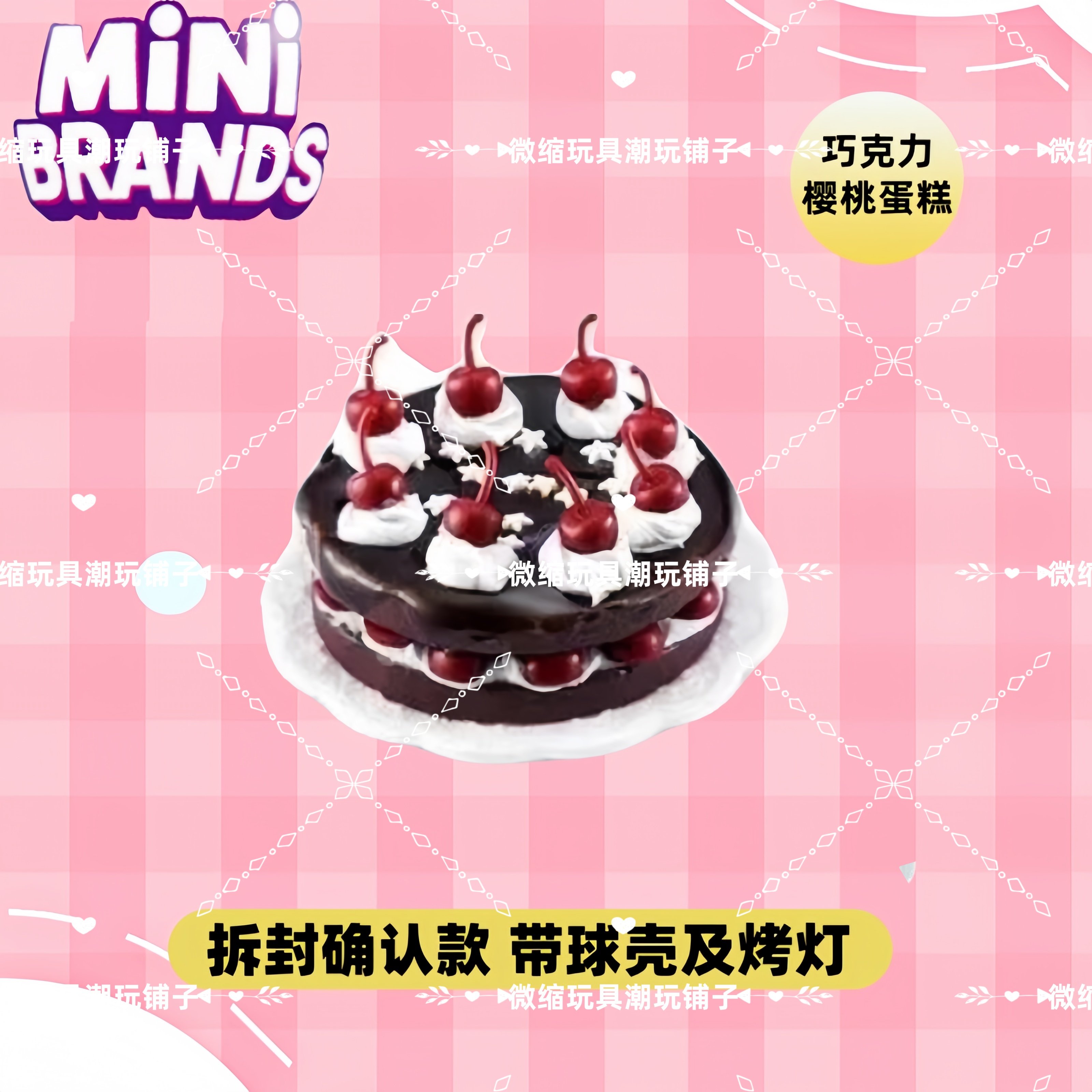 Mini Brands Create Master Chef - Kitchen Appliances Brand 评论和价格